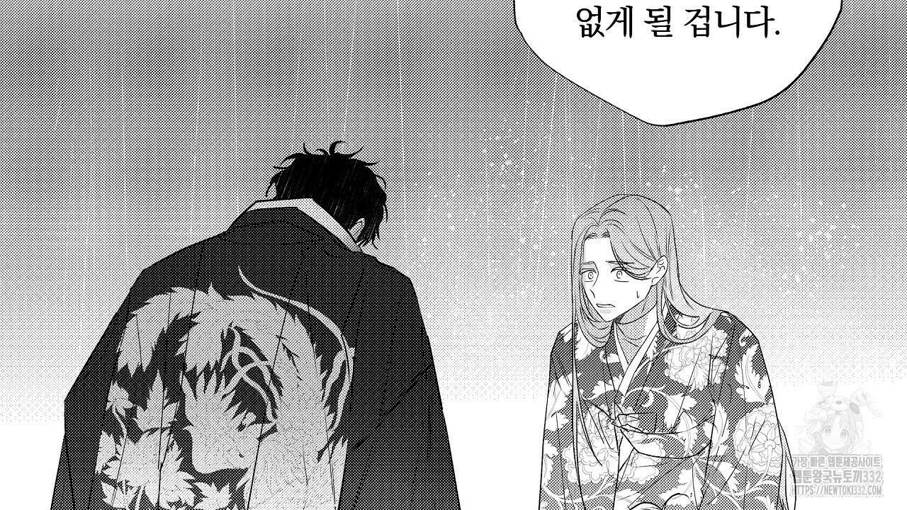 일기예보 살인마 8화 24