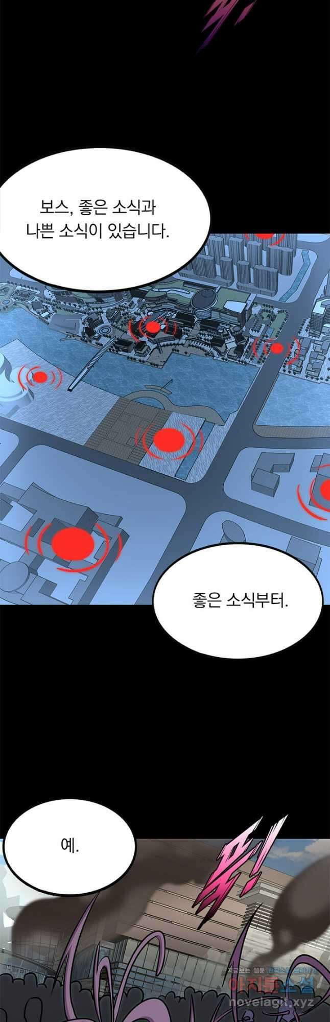 내 여자친구는 좀비 483화 8