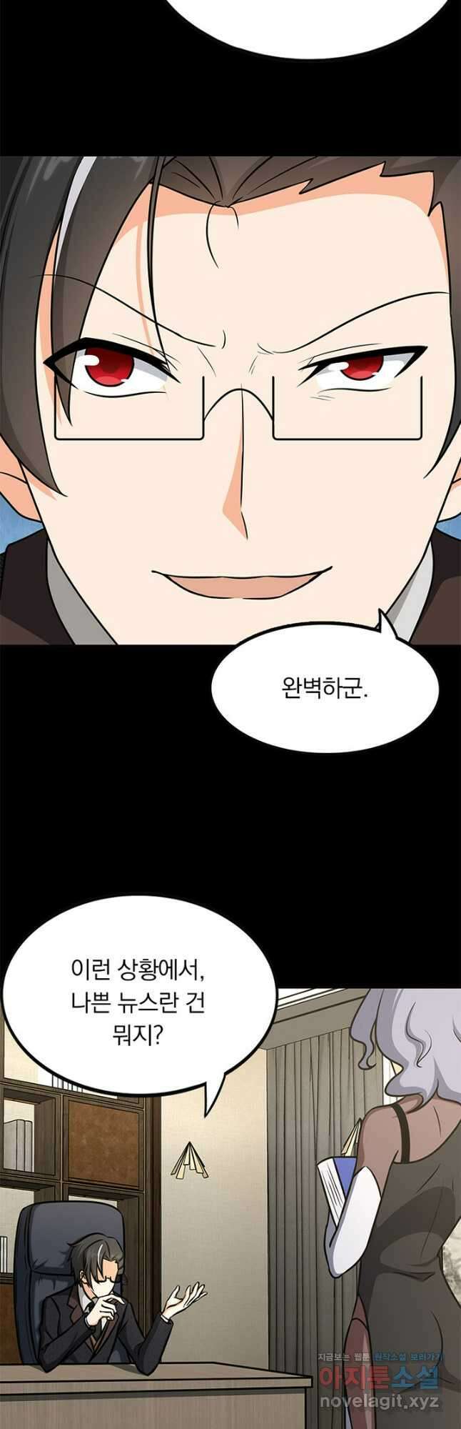 내 여자친구는 좀비 483화 10