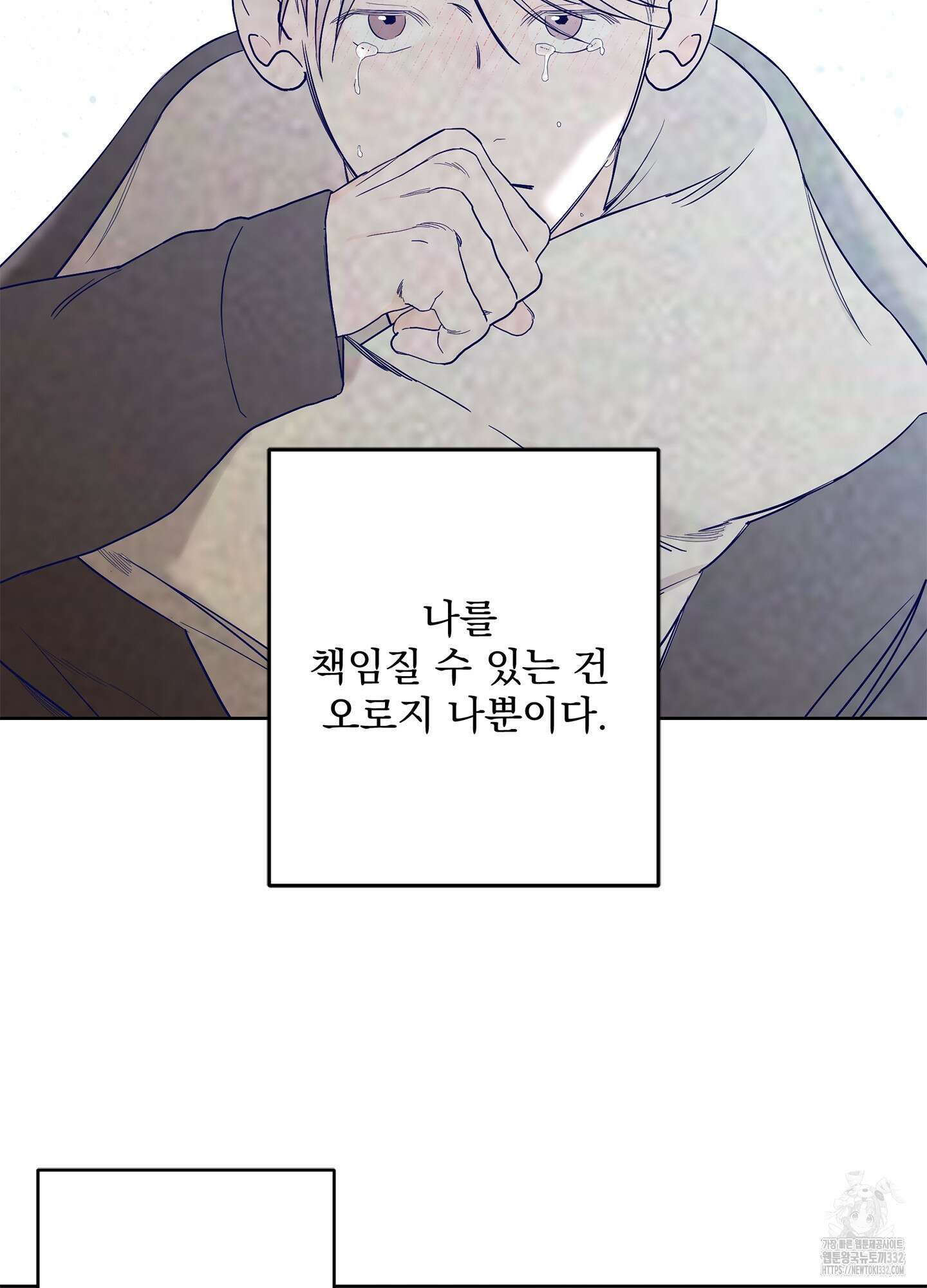 볶은 콩에 싹이 날까? 84화 3