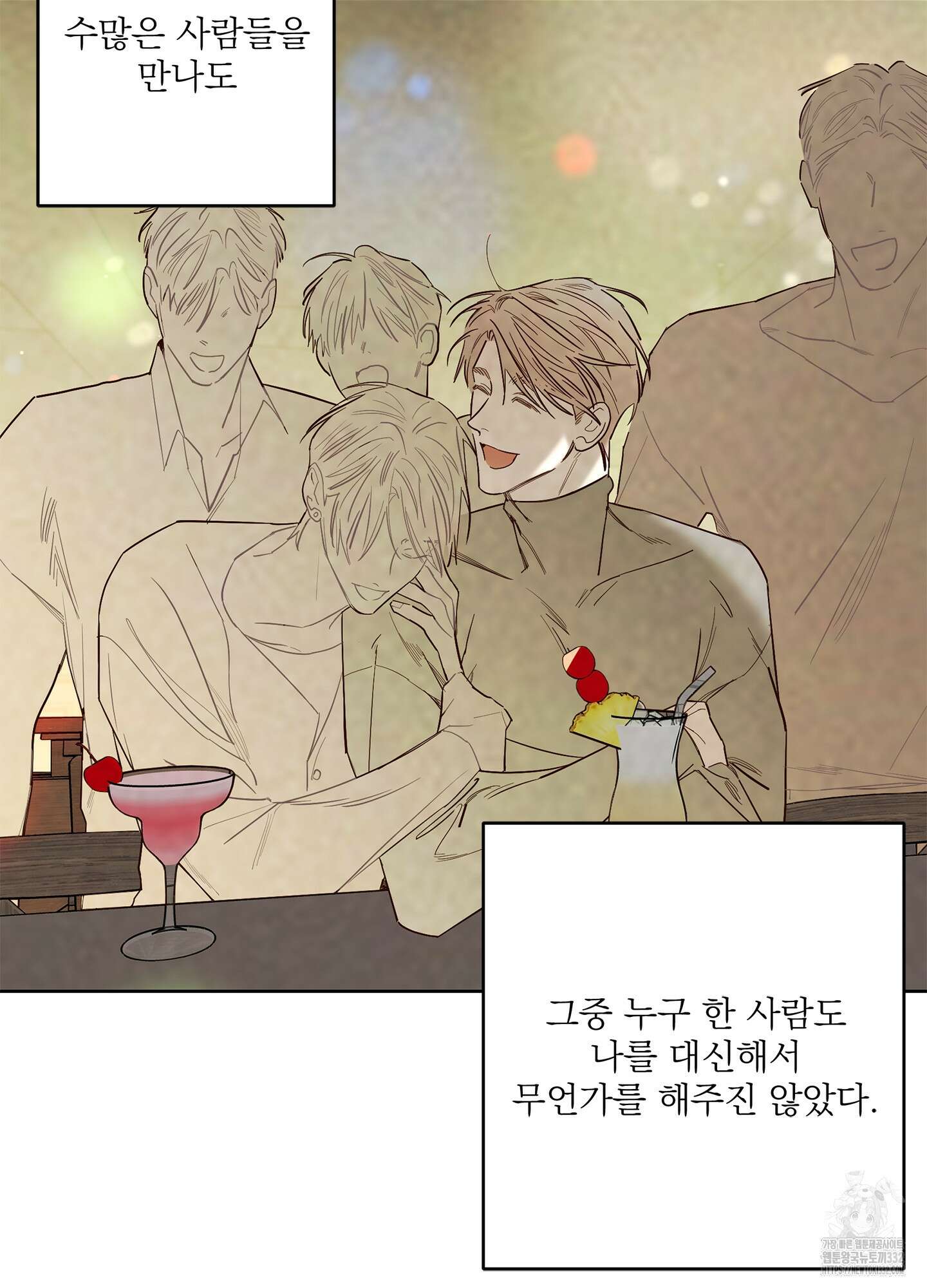 볶은 콩에 싹이 날까? 84화 4