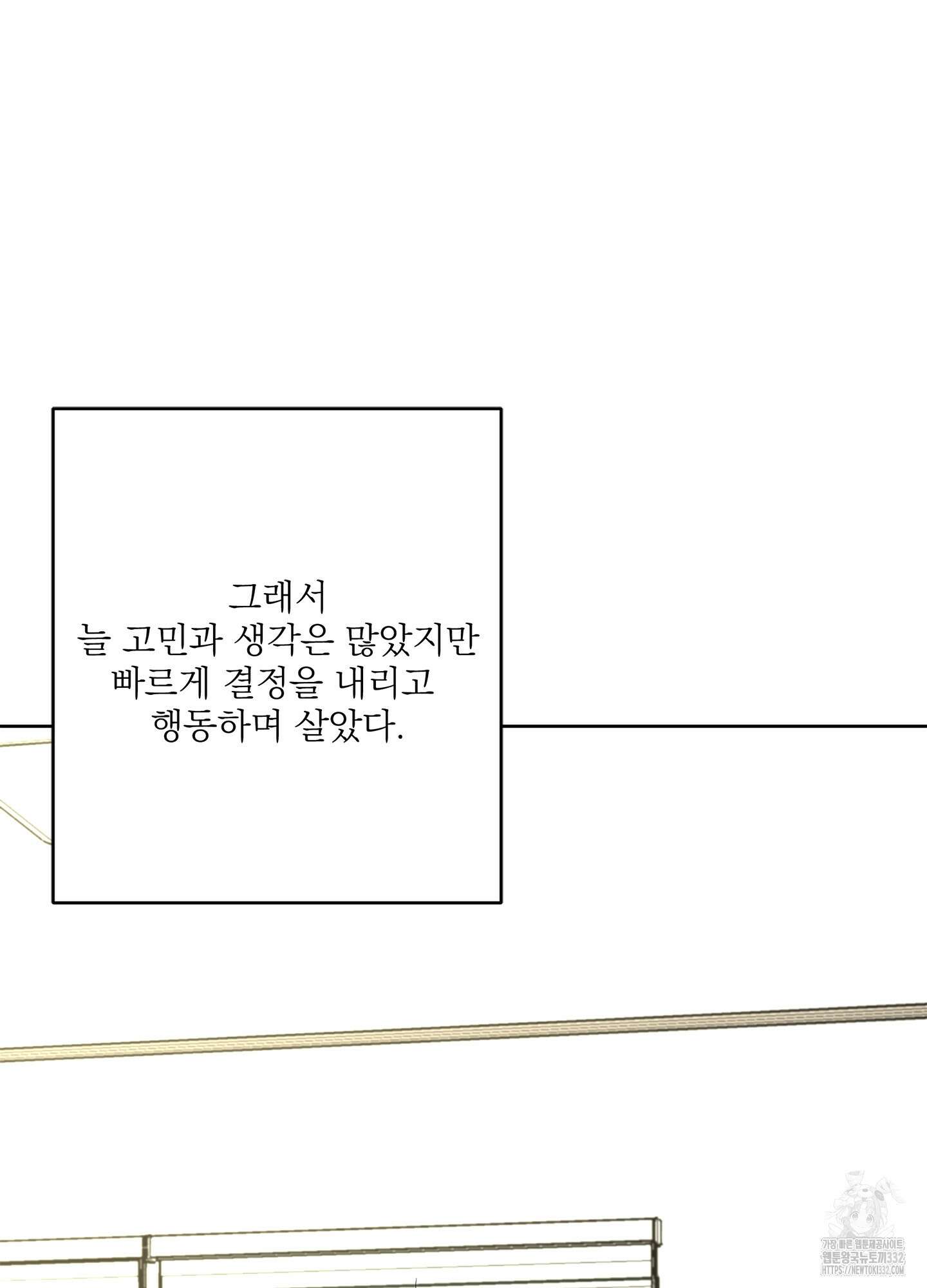 볶은 콩에 싹이 날까? 84화 5