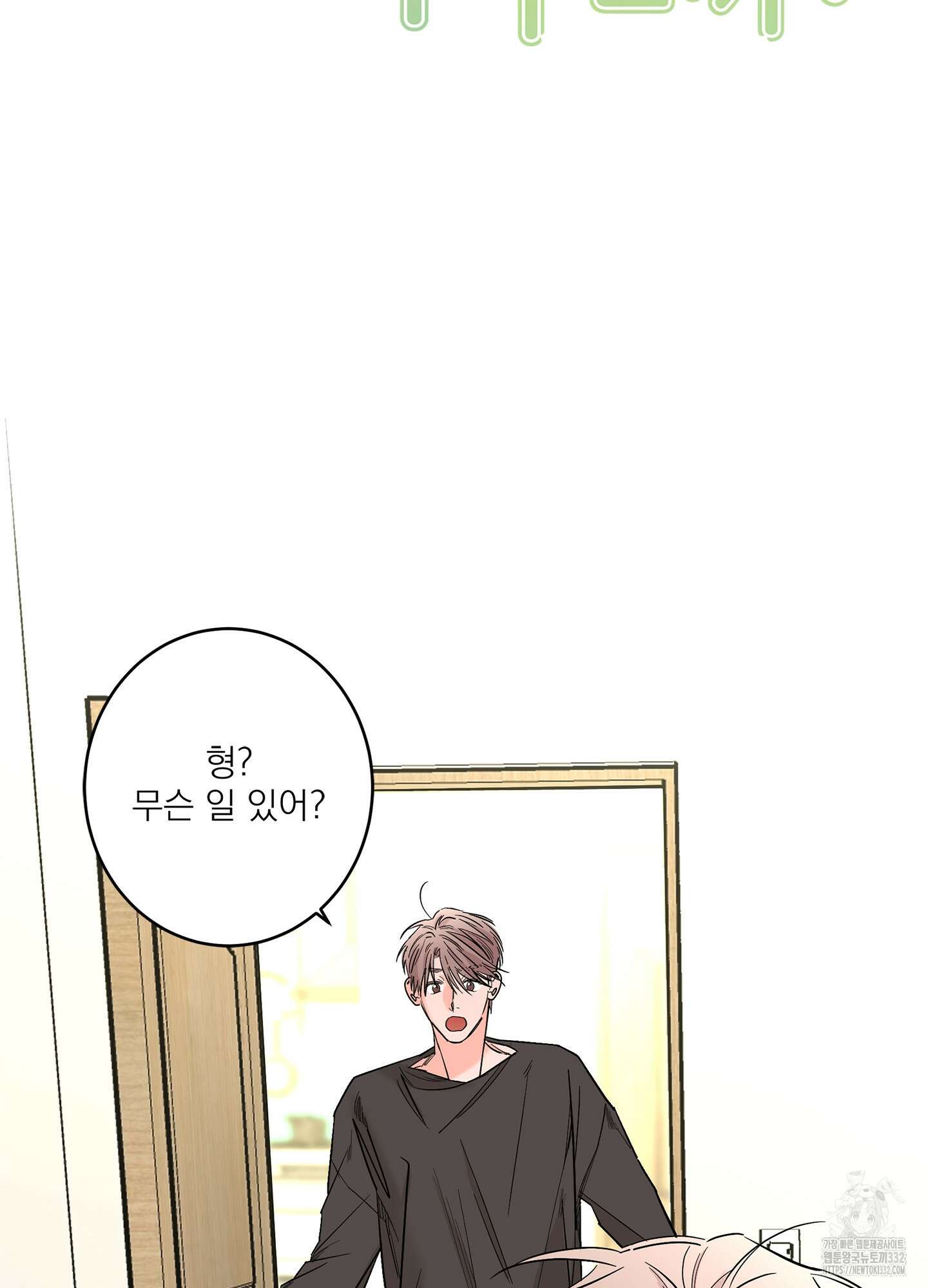 볶은 콩에 싹이 날까? 84화 10