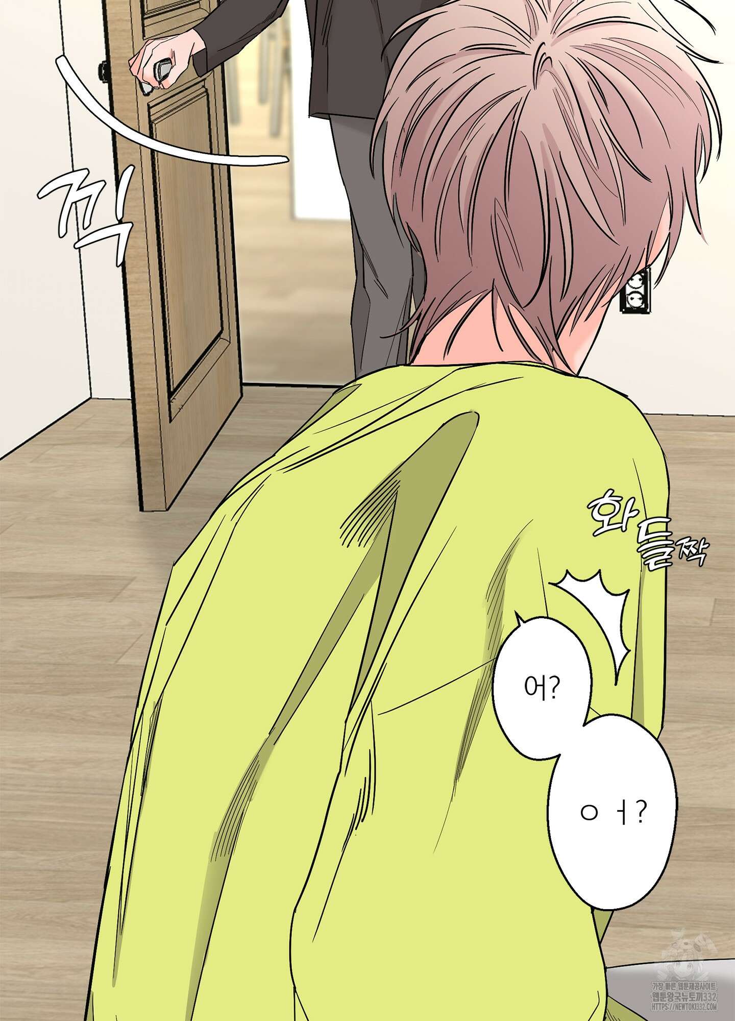 볶은 콩에 싹이 날까? 84화 11