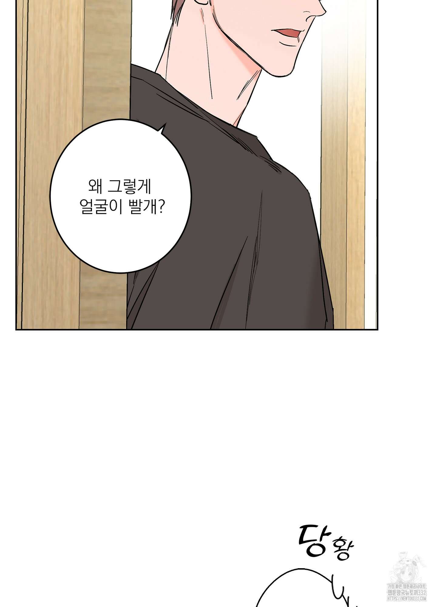 볶은 콩에 싹이 날까? 84화 14