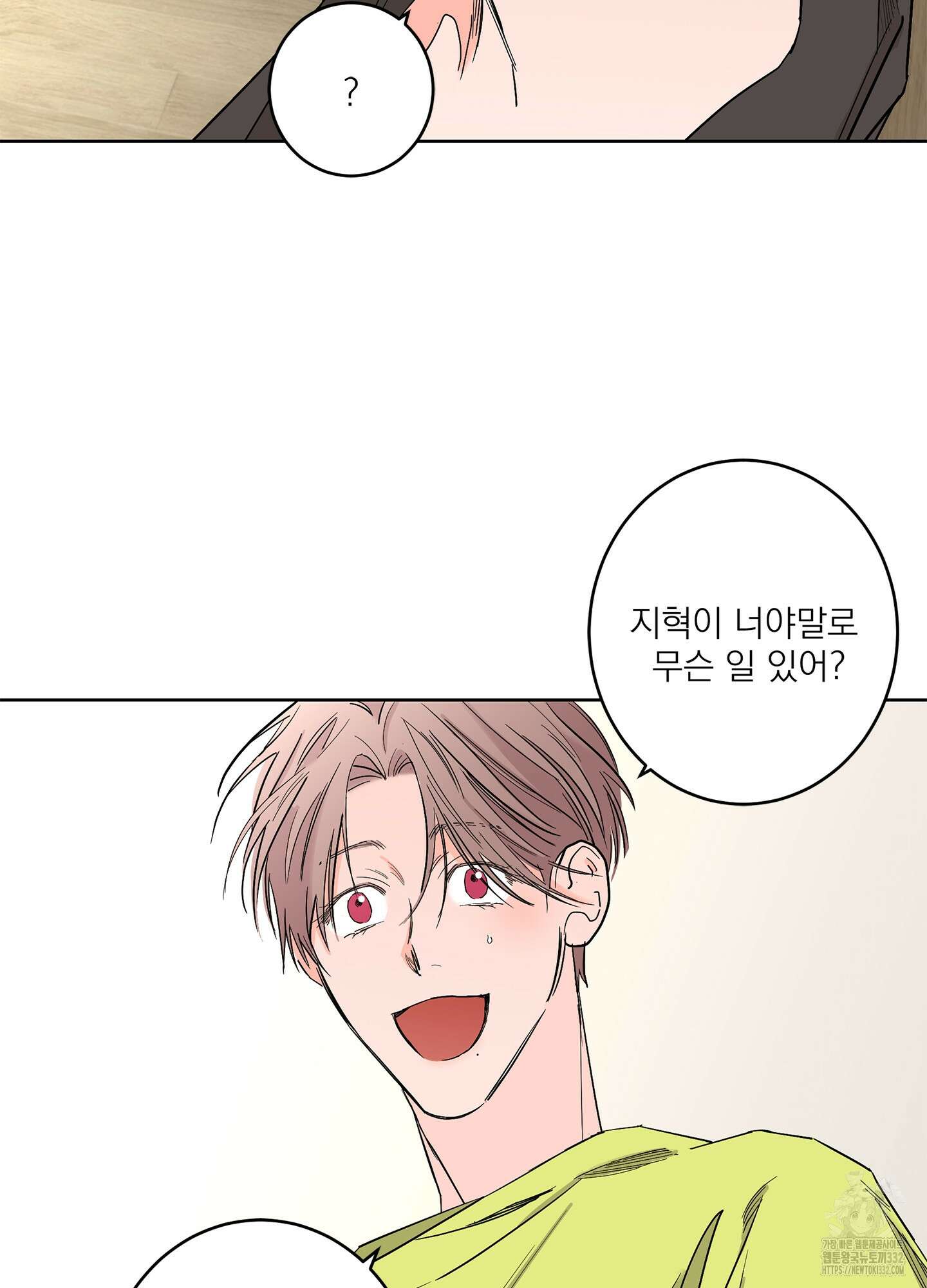 볶은 콩에 싹이 날까? 84화 16