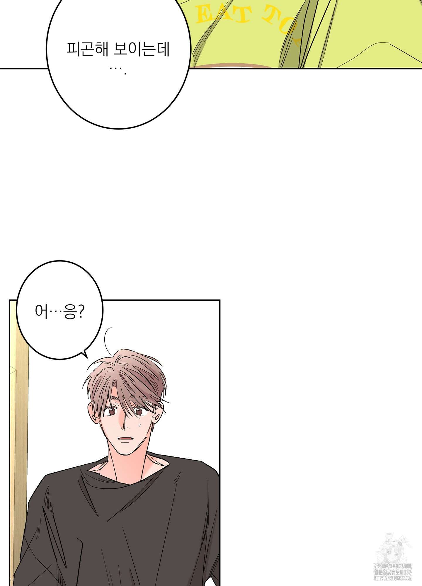 볶은 콩에 싹이 날까? 84화 17