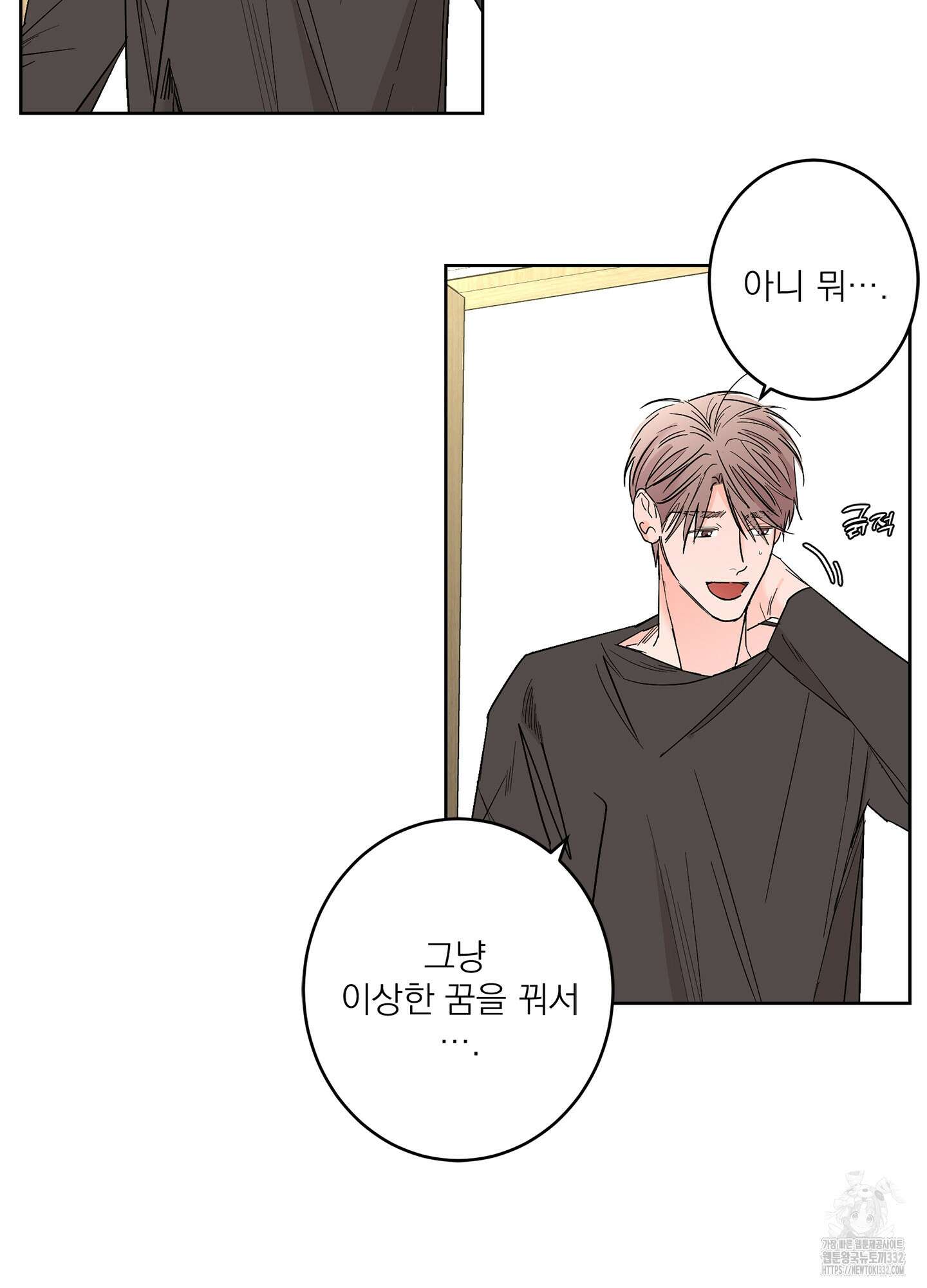 볶은 콩에 싹이 날까? 84화 18