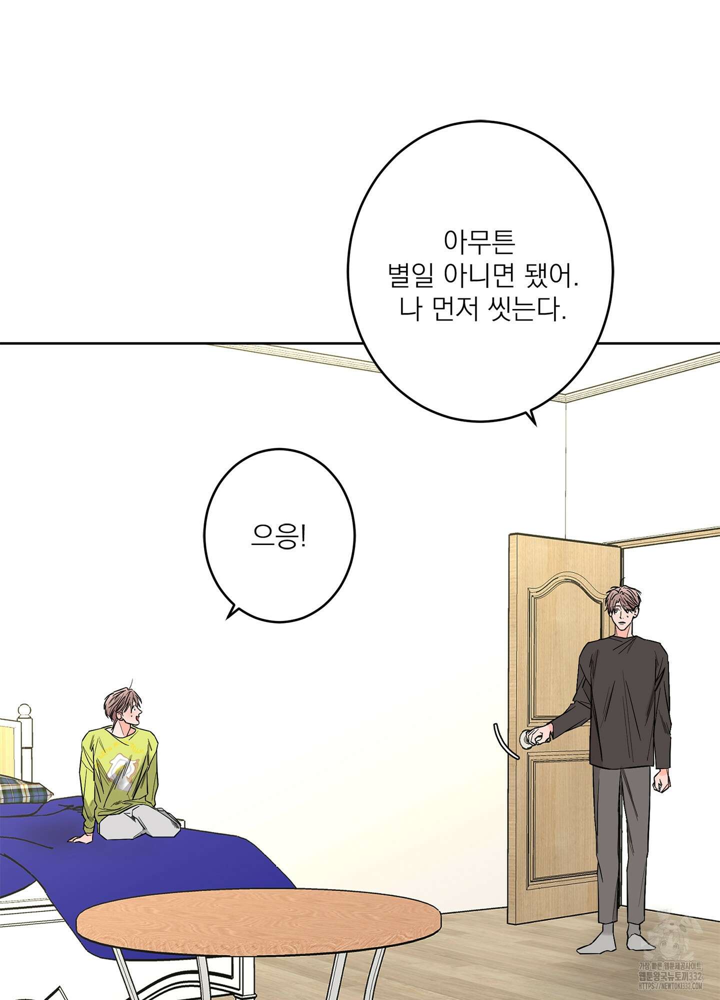 볶은 콩에 싹이 날까? 84화 19