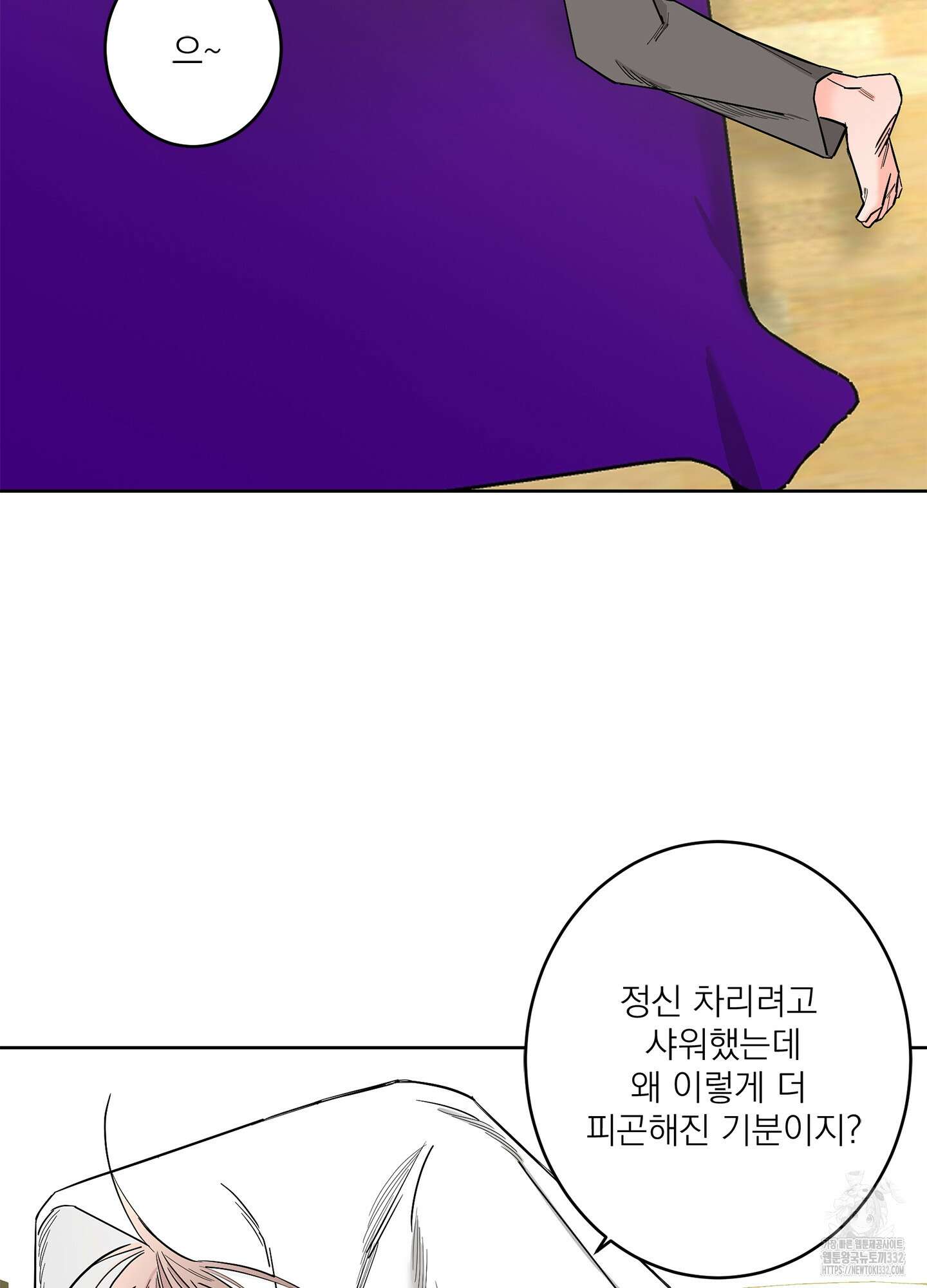 볶은 콩에 싹이 날까? 84화 26