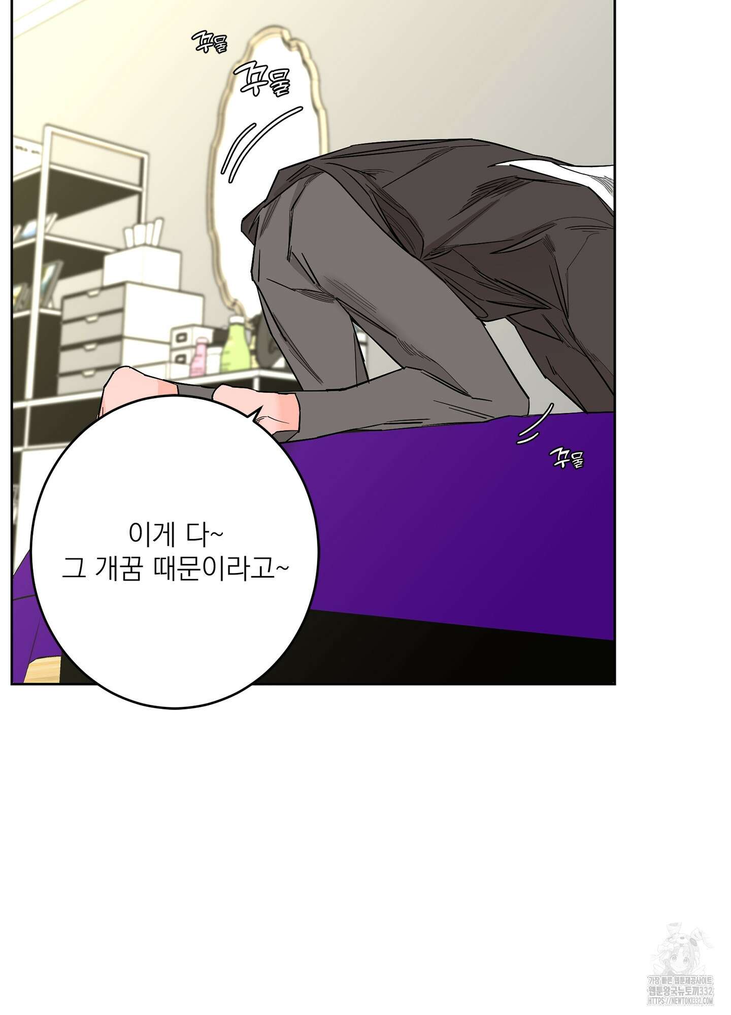 볶은 콩에 싹이 날까? 84화 28