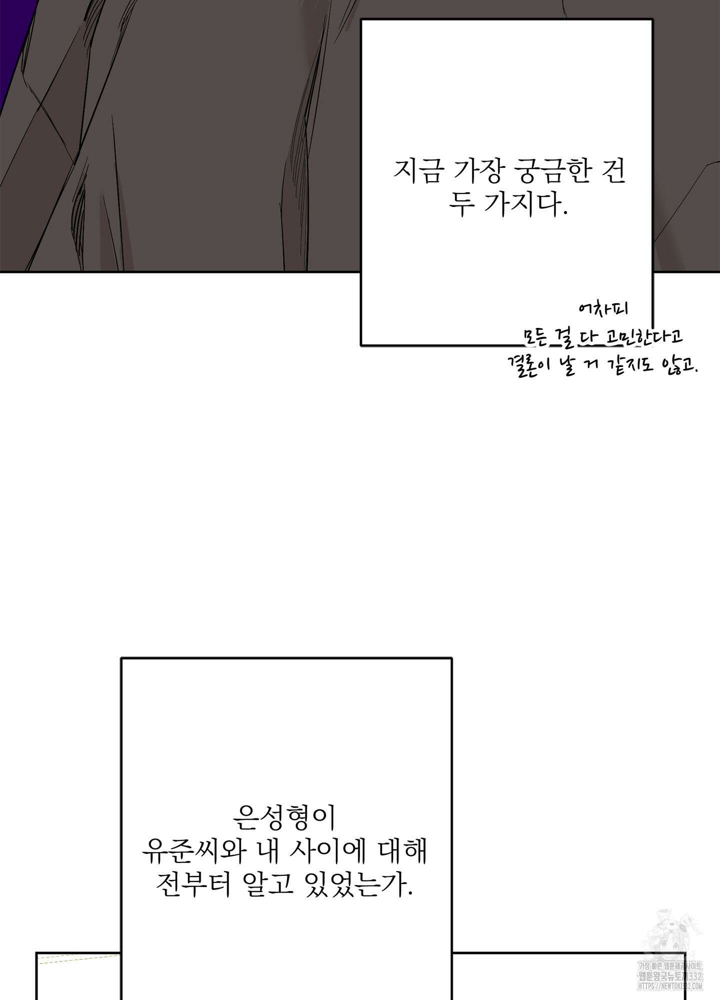볶은 콩에 싹이 날까? 84화 31