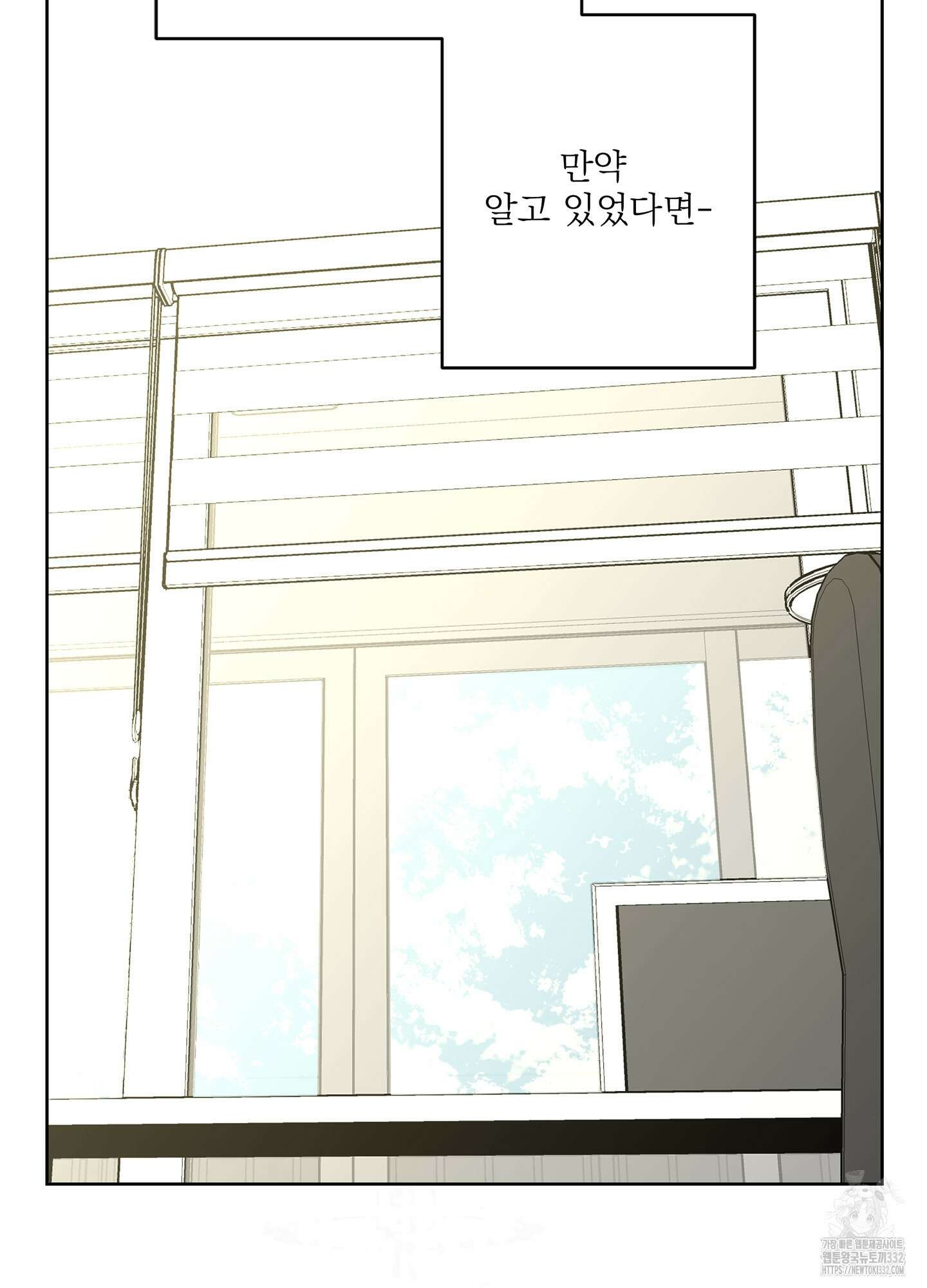 볶은 콩에 싹이 날까? 84화 32