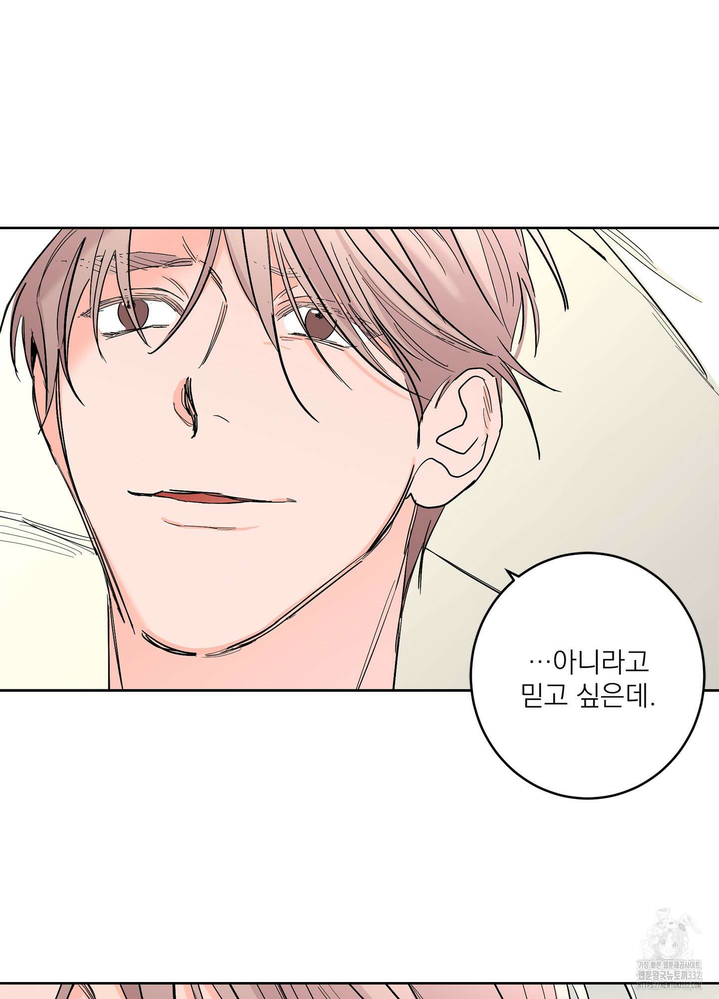 볶은 콩에 싹이 날까? 84화 36