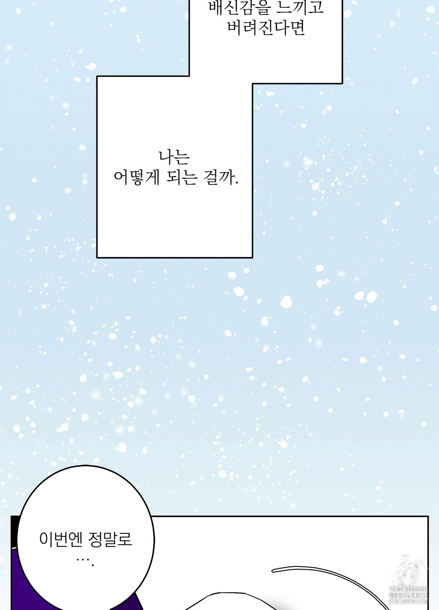 볶은 콩에 싹이 날까? 84화 38