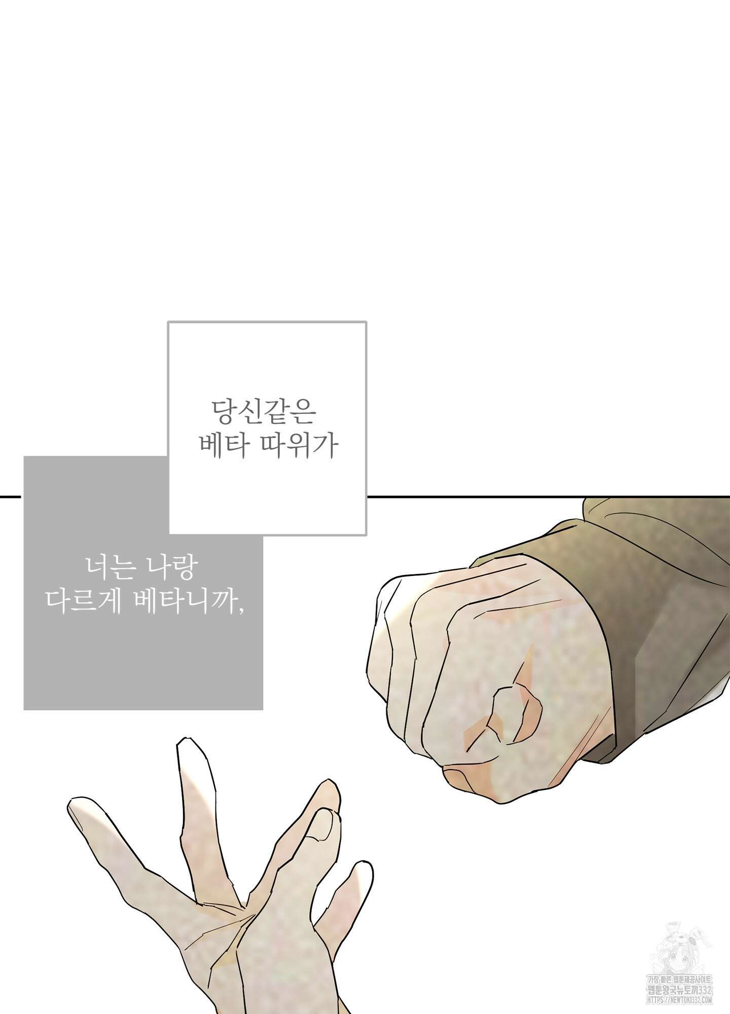 볶은 콩에 싹이 날까? 84화 40