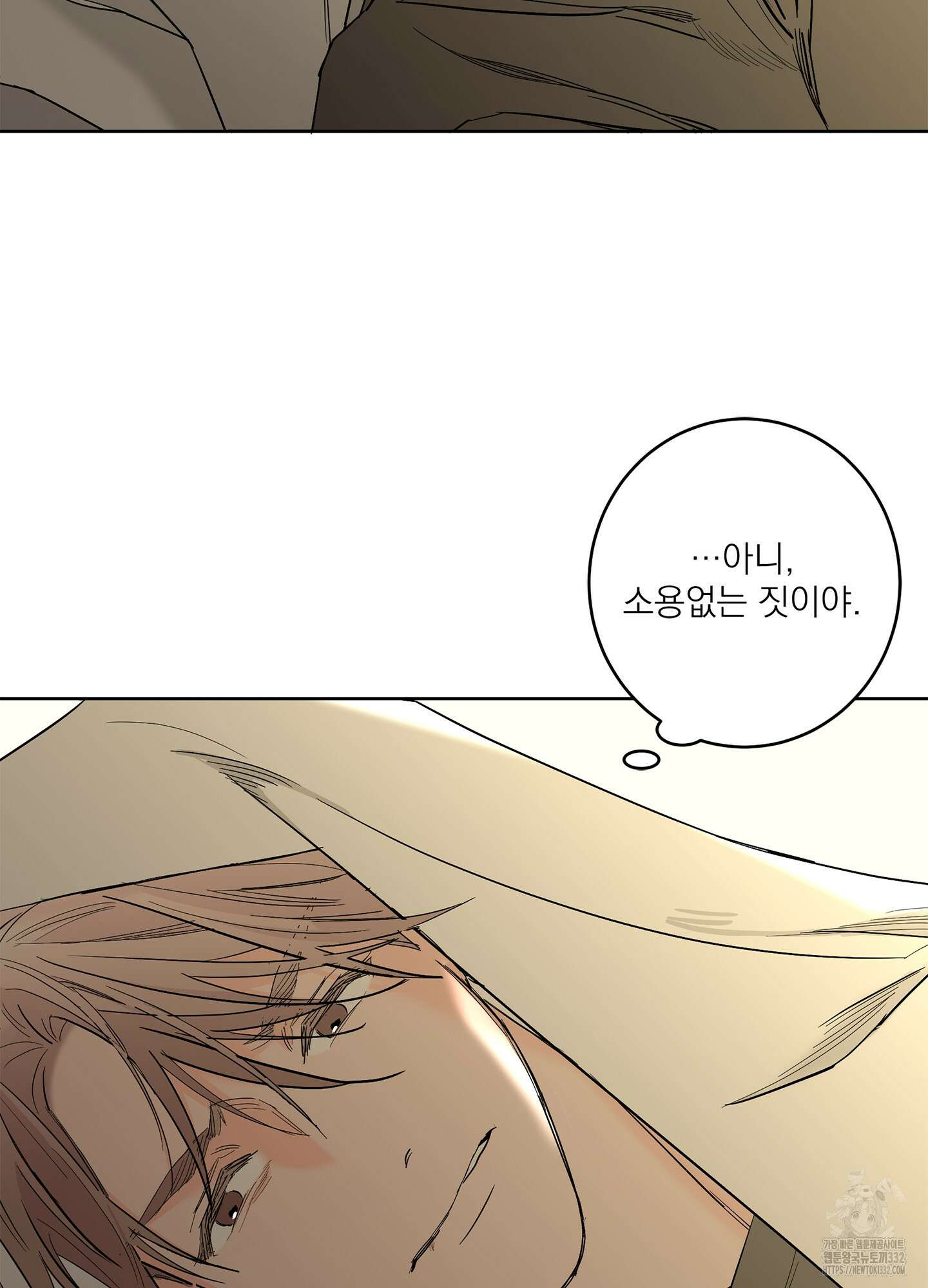 볶은 콩에 싹이 날까? 84화 45