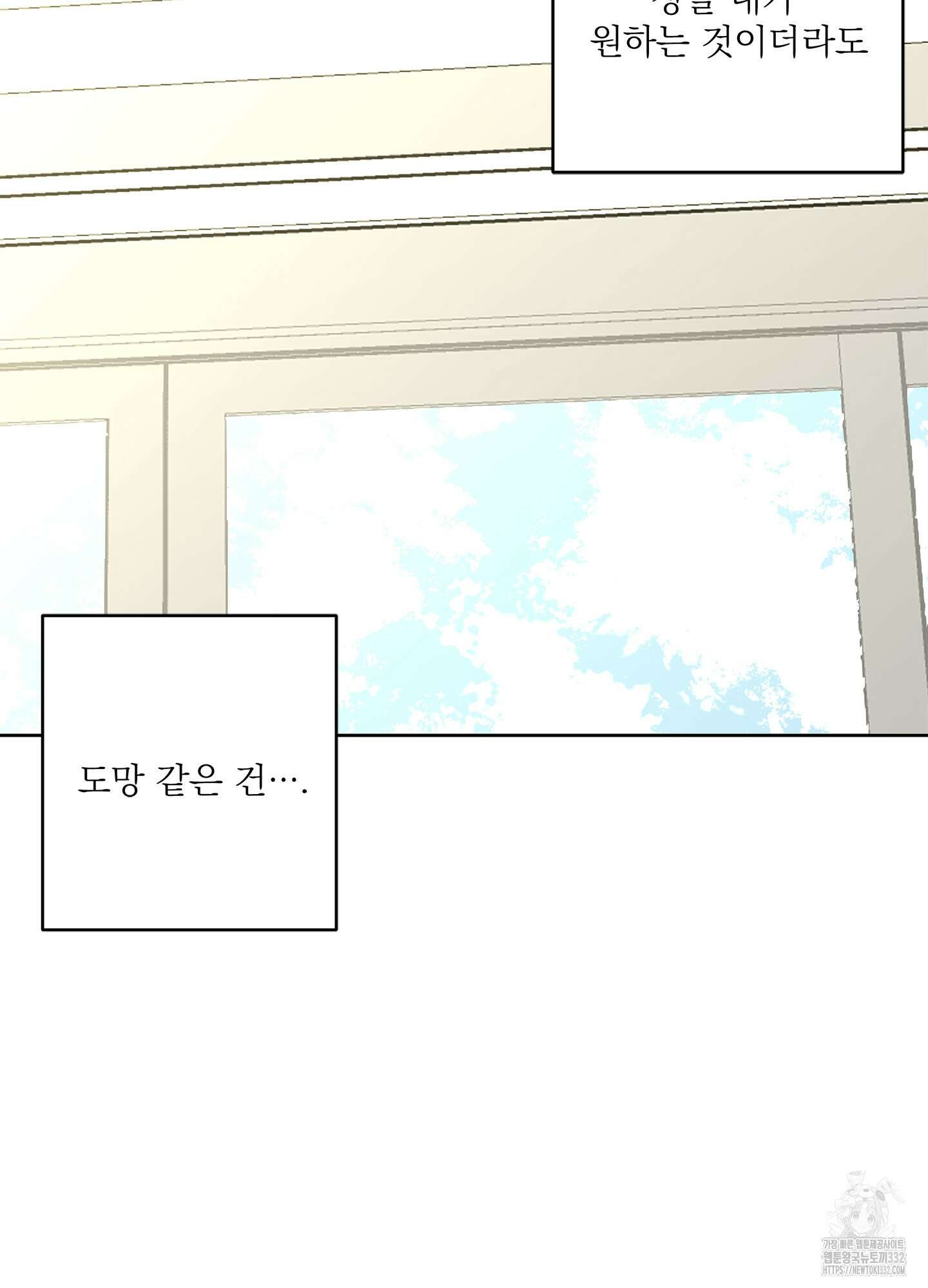 볶은 콩에 싹이 날까? 84화 47