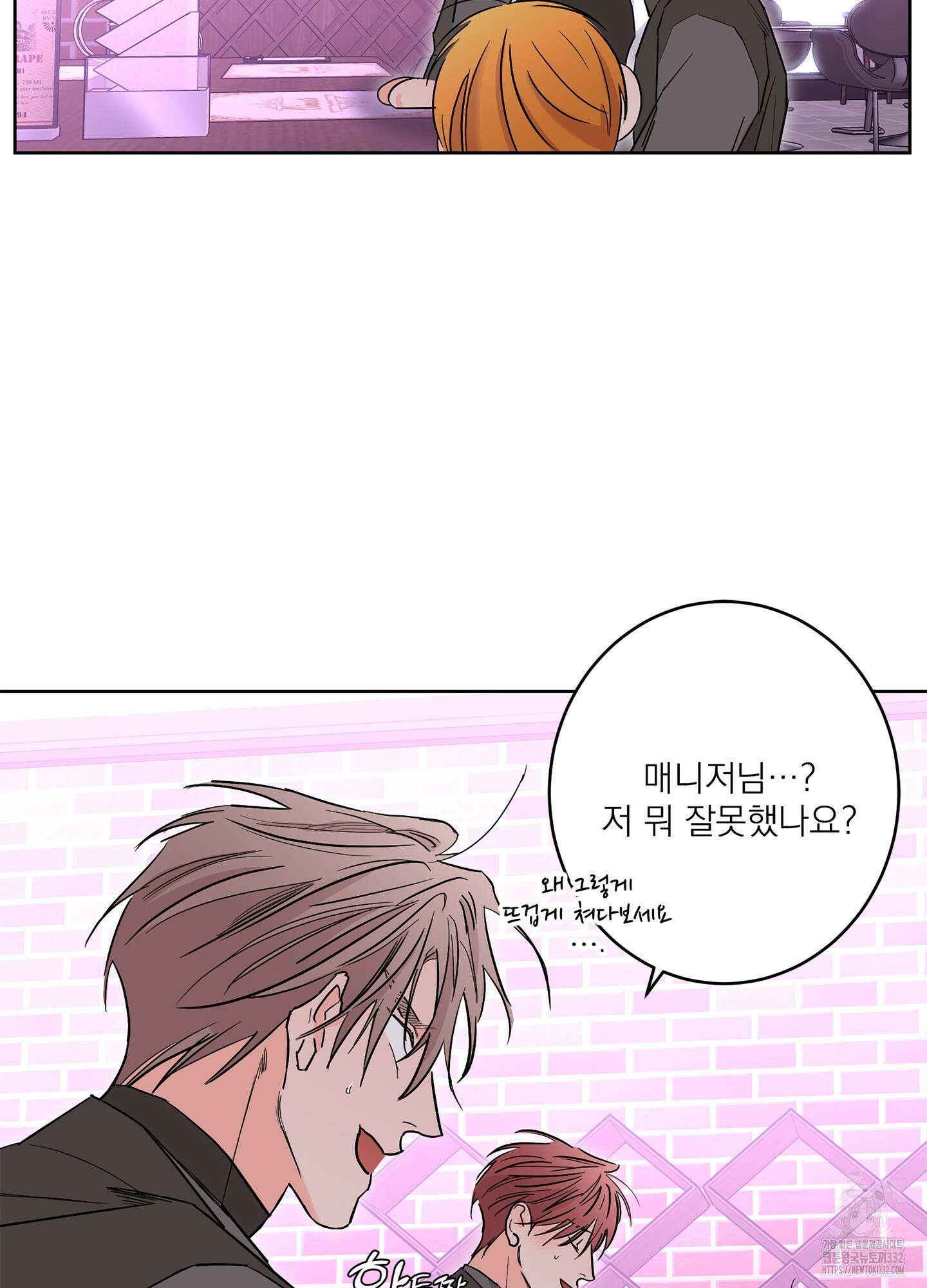 볶은 콩에 싹이 날까? 84화 51