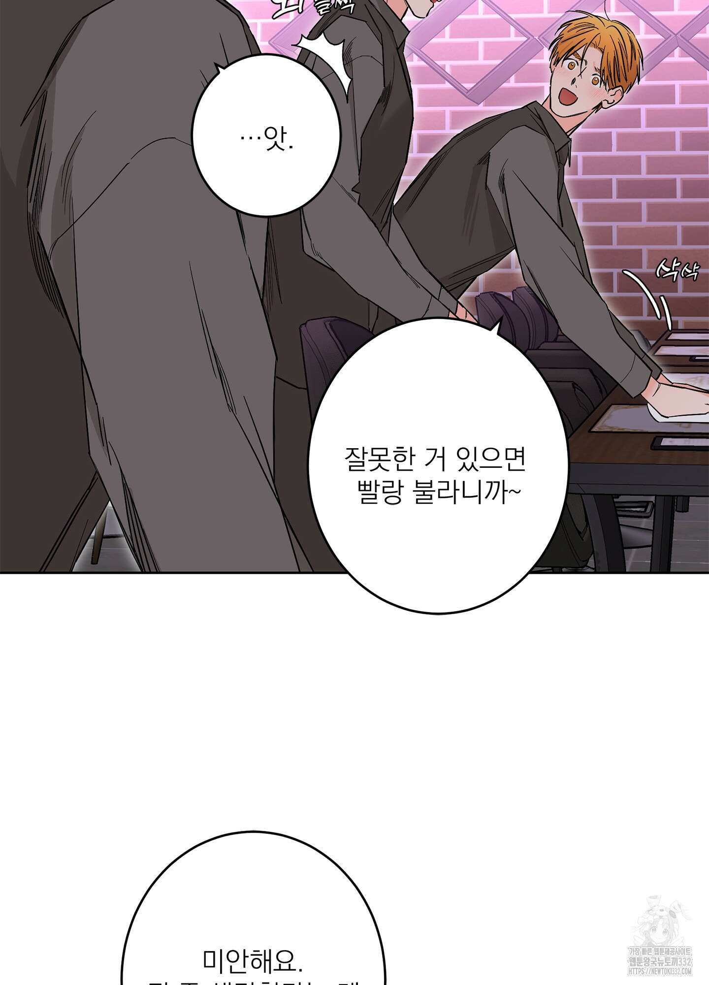 볶은 콩에 싹이 날까? 84화 52