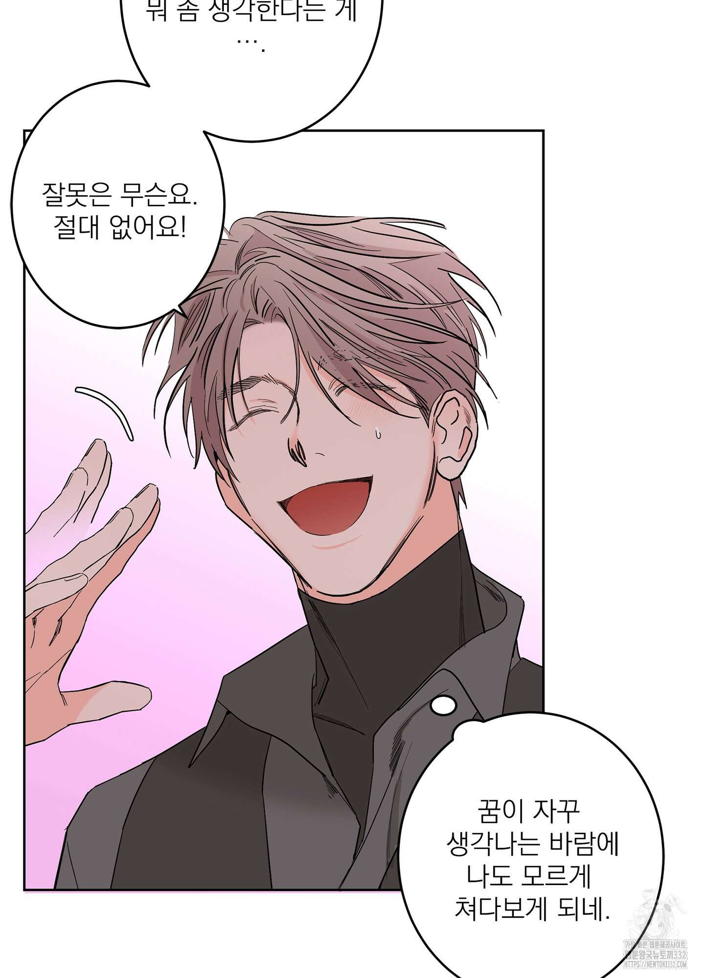 볶은 콩에 싹이 날까? 84화 53