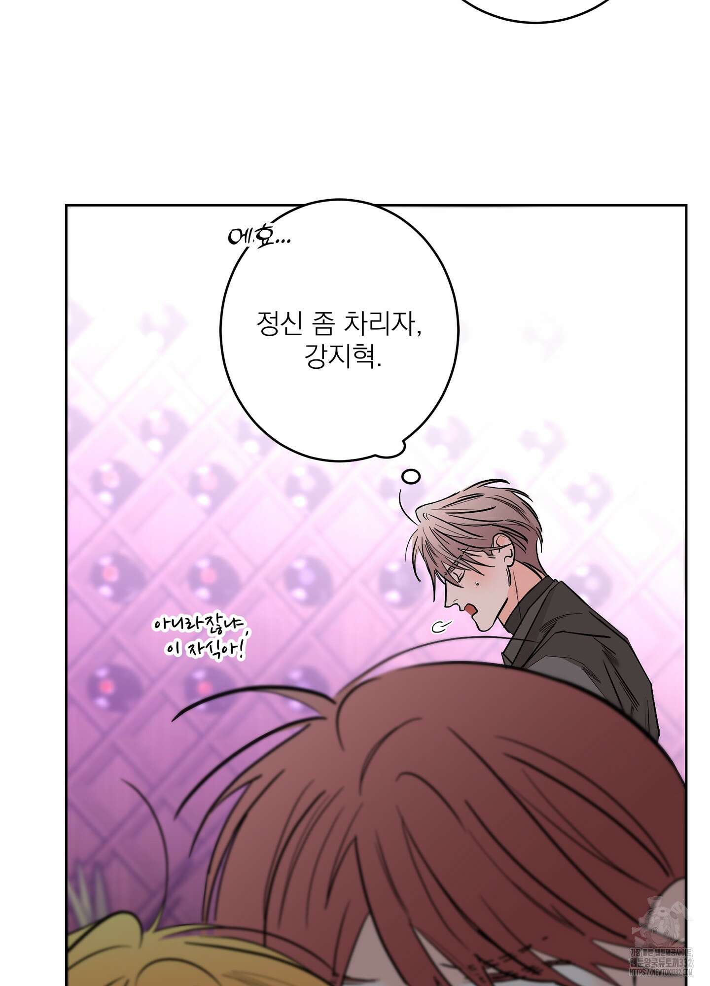 볶은 콩에 싹이 날까? 84화 54