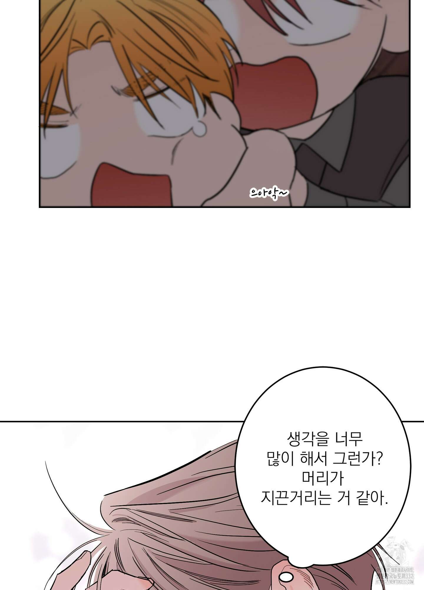 볶은 콩에 싹이 날까? 84화 55