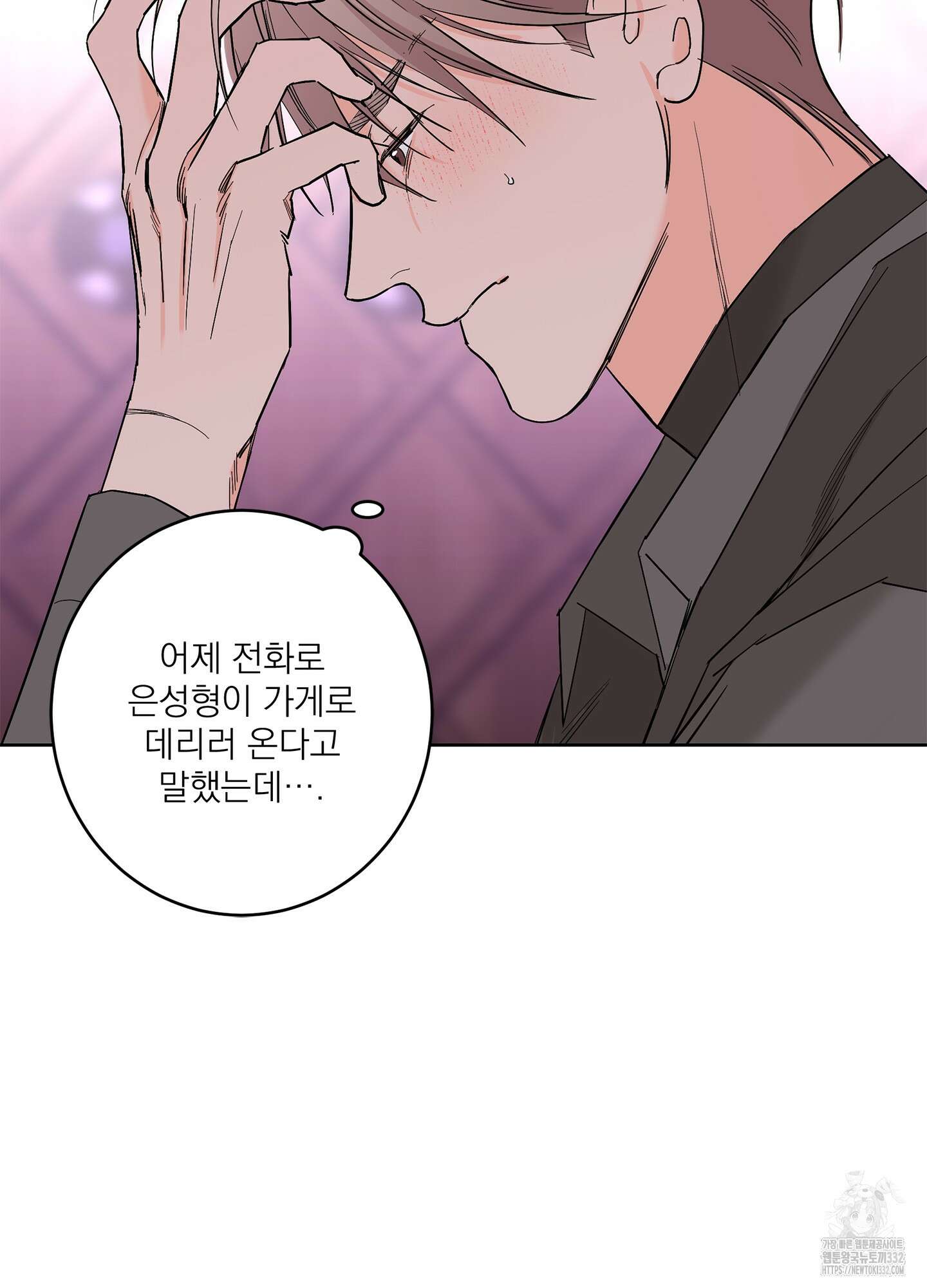 볶은 콩에 싹이 날까? 84화 56