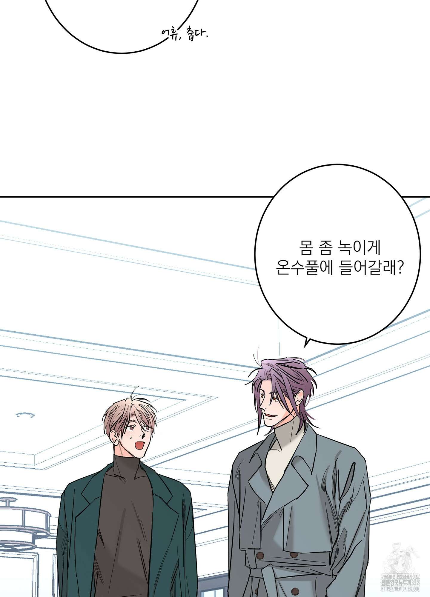 볶은 콩에 싹이 날까? 84화 64