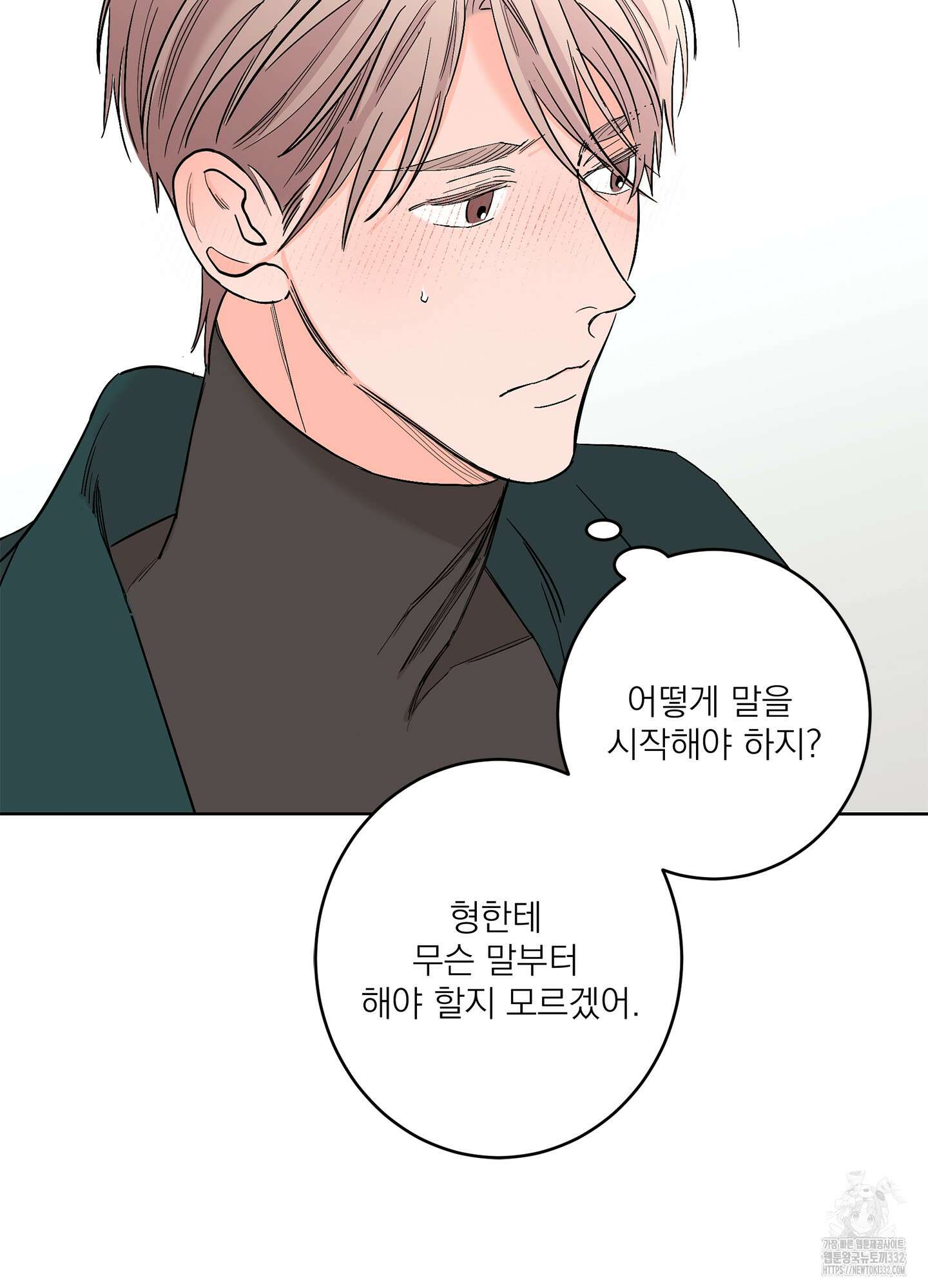 볶은 콩에 싹이 날까? 84화 66