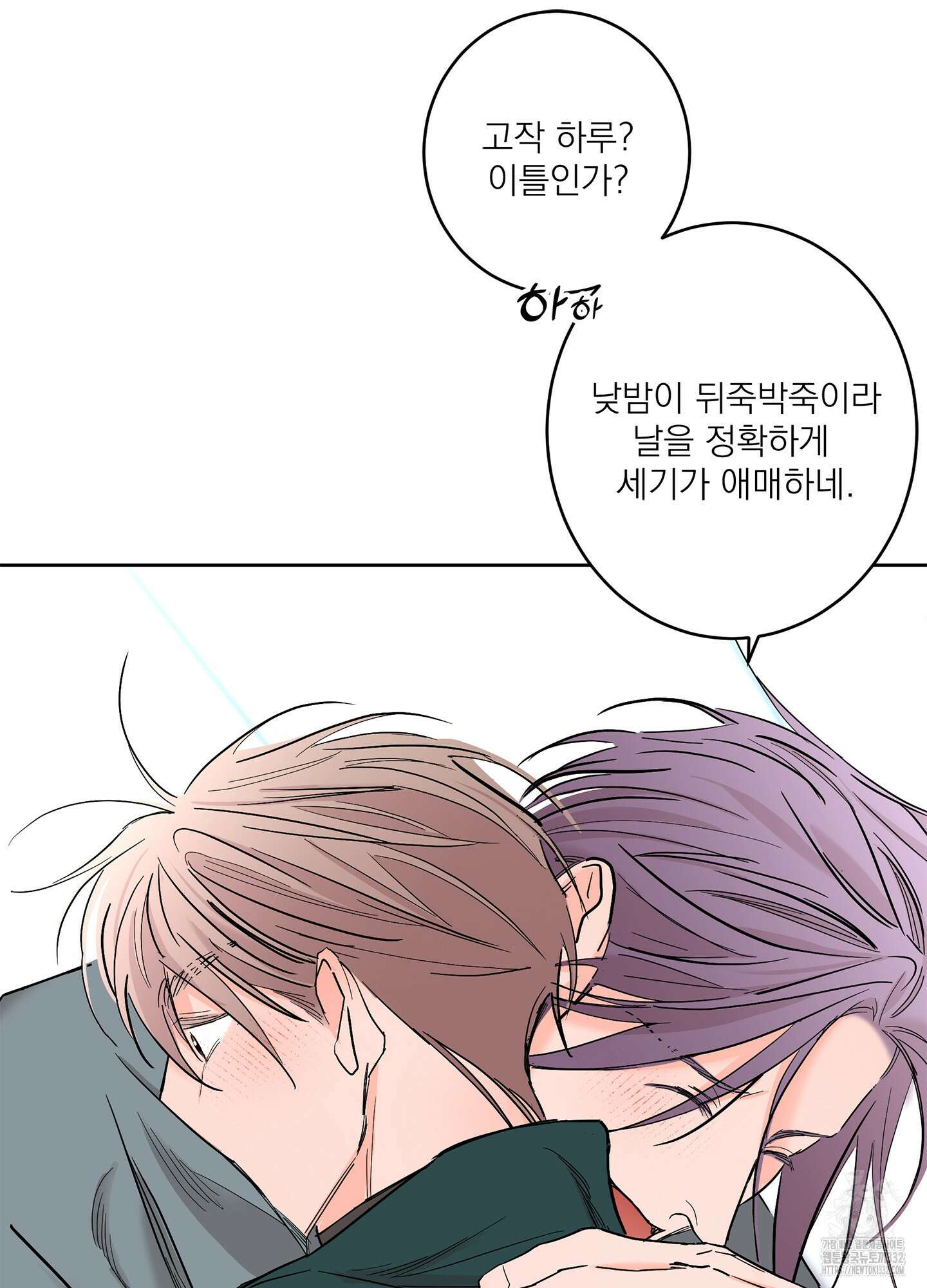 볶은 콩에 싹이 날까? 84화 72