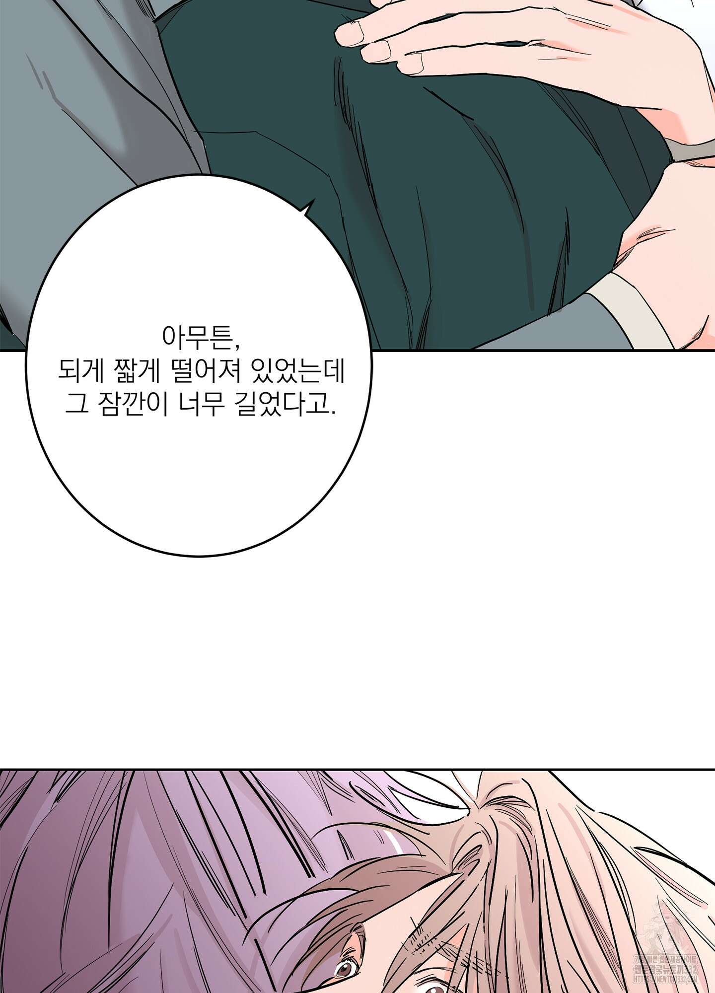 볶은 콩에 싹이 날까? 84화 73