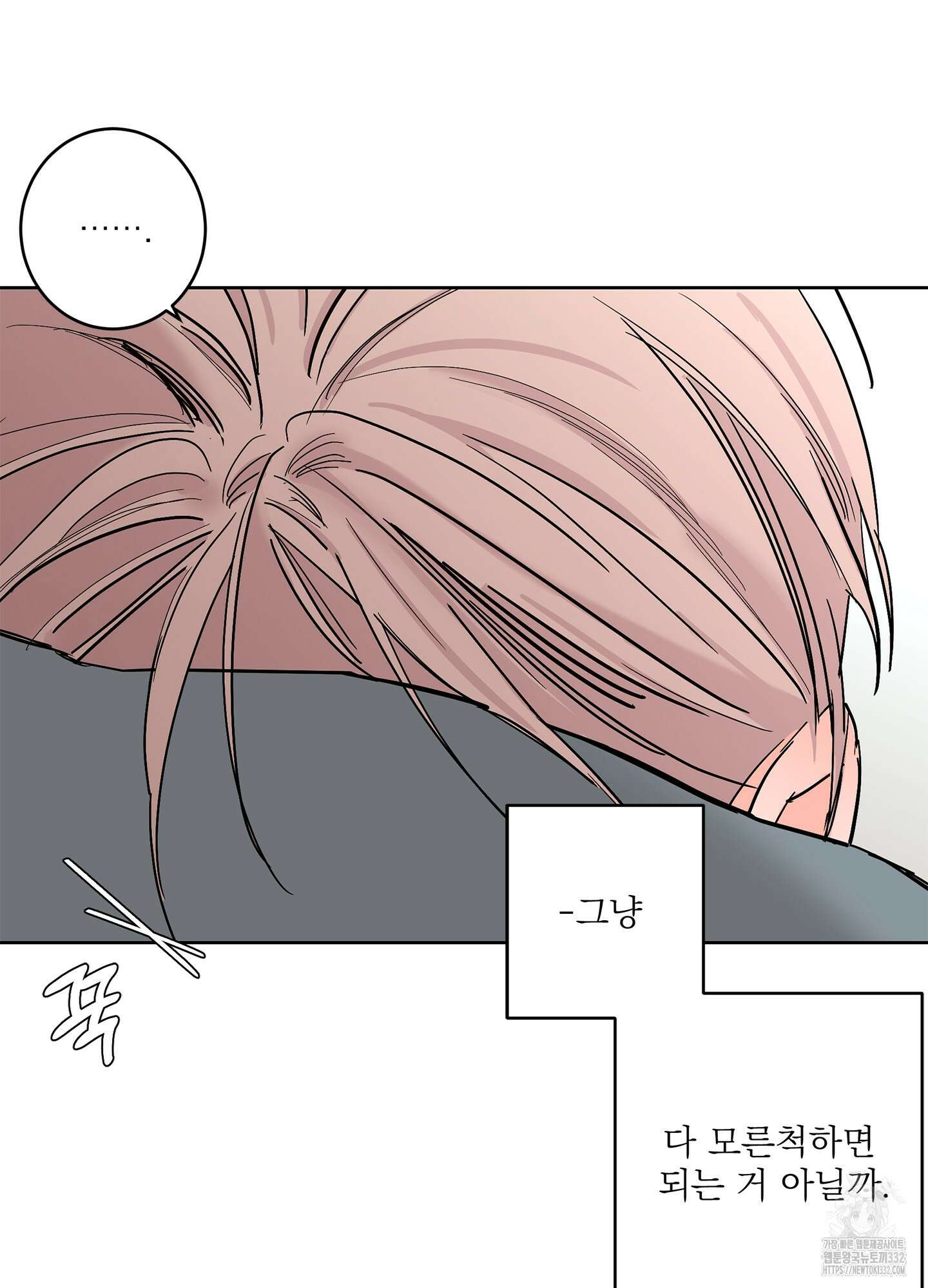 볶은 콩에 싹이 날까? 84화 75