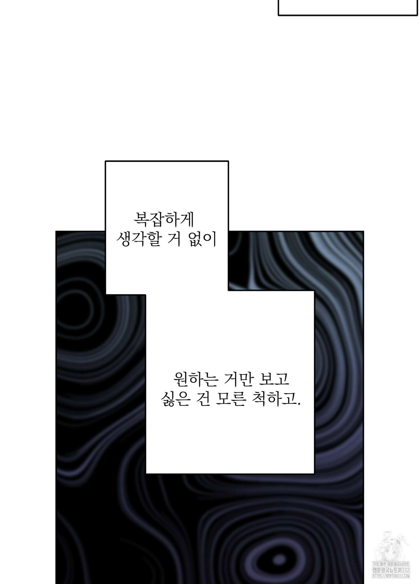 볶은 콩에 싹이 날까? 84화 76