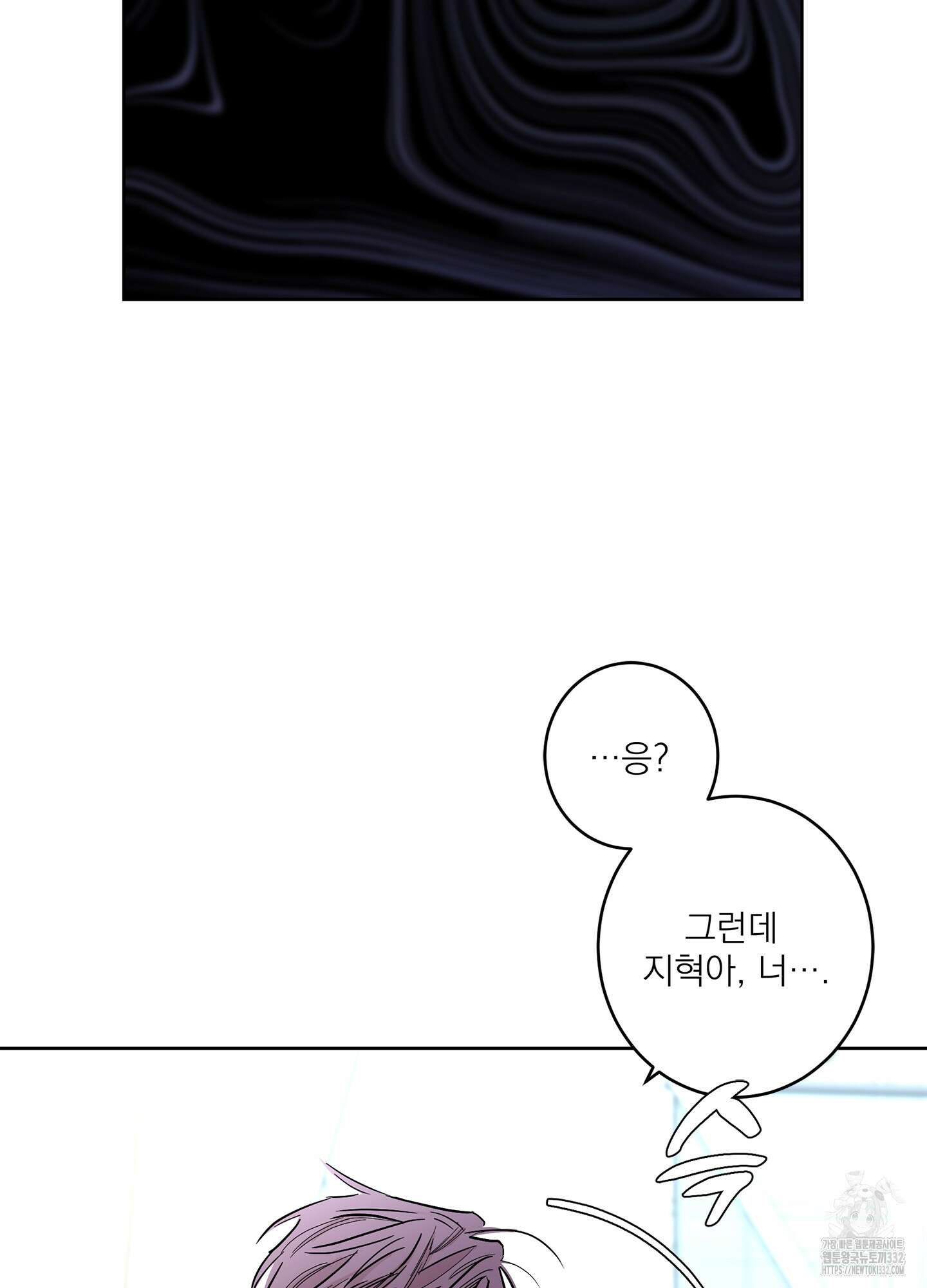 볶은 콩에 싹이 날까? 84화 77