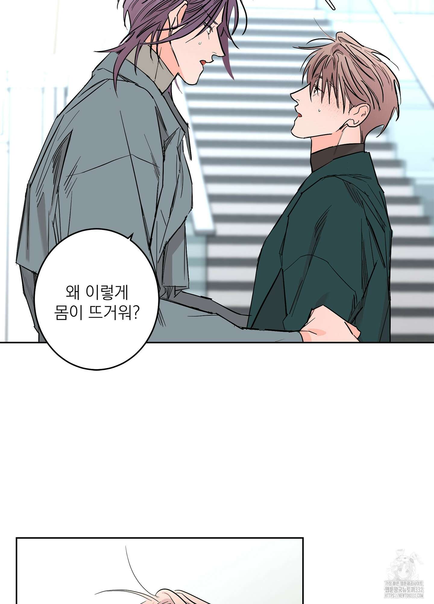 볶은 콩에 싹이 날까? 84화 78