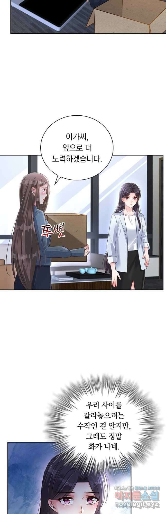 이번 생은 악녀로 살겠습니다 267화 2