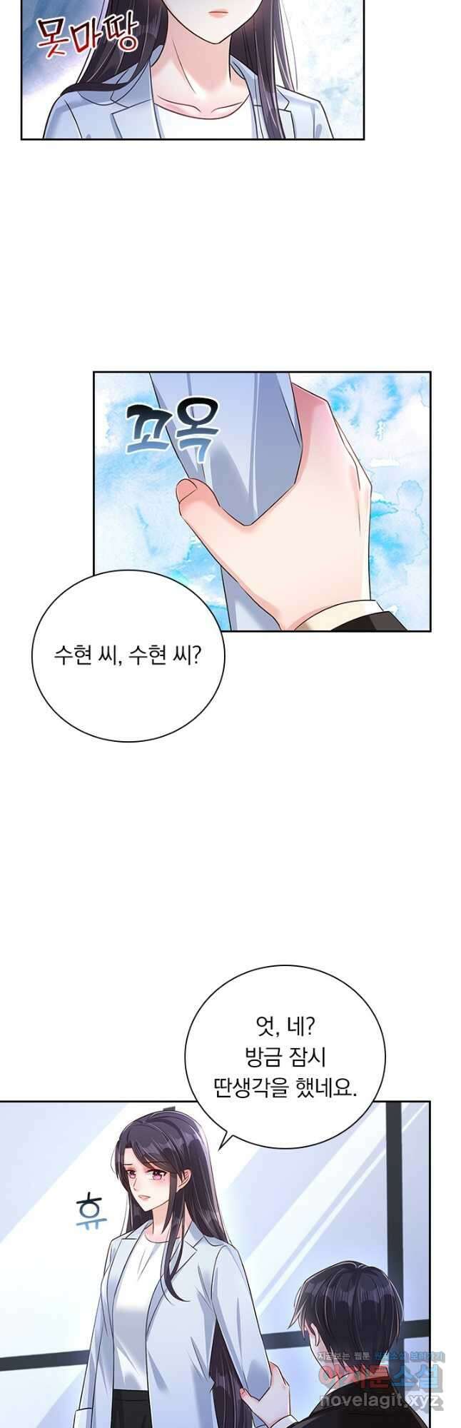 이번 생은 악녀로 살겠습니다 267화 3