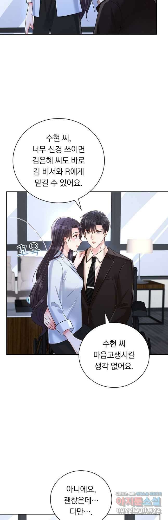 이번 생은 악녀로 살겠습니다 267화 4