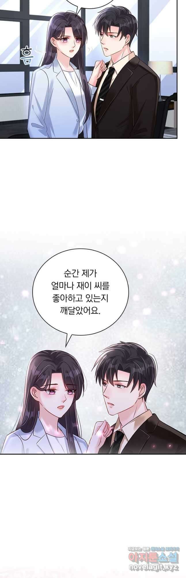 이번 생은 악녀로 살겠습니다 267화 5