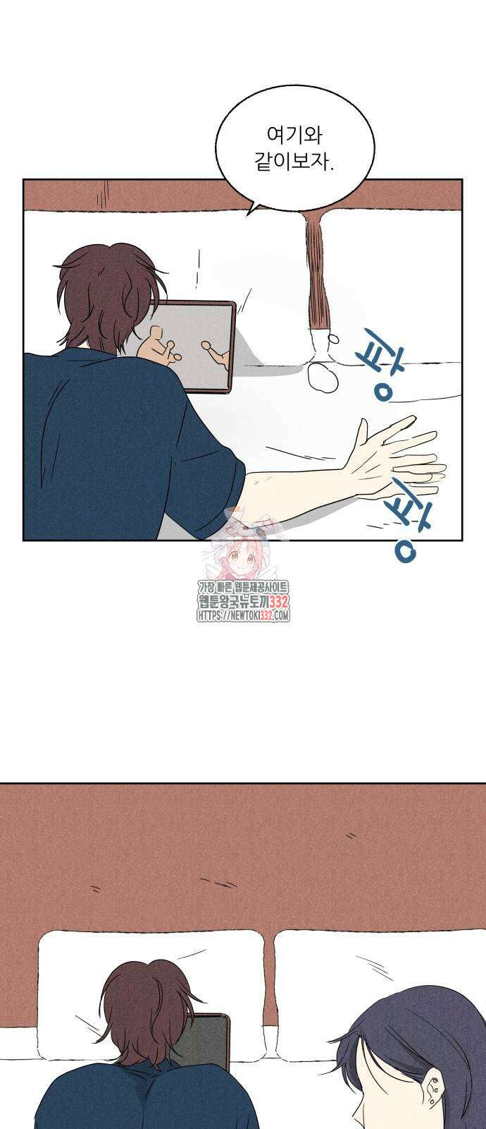 마침표의 유예기간 9화 1
