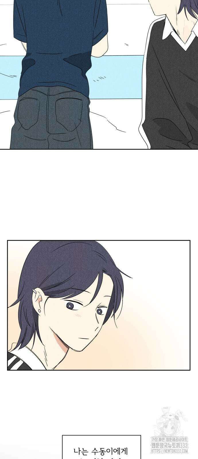 마침표의 유예기간 9화 2