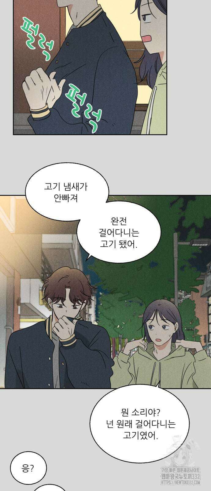 마침표의 유예기간 9화 4