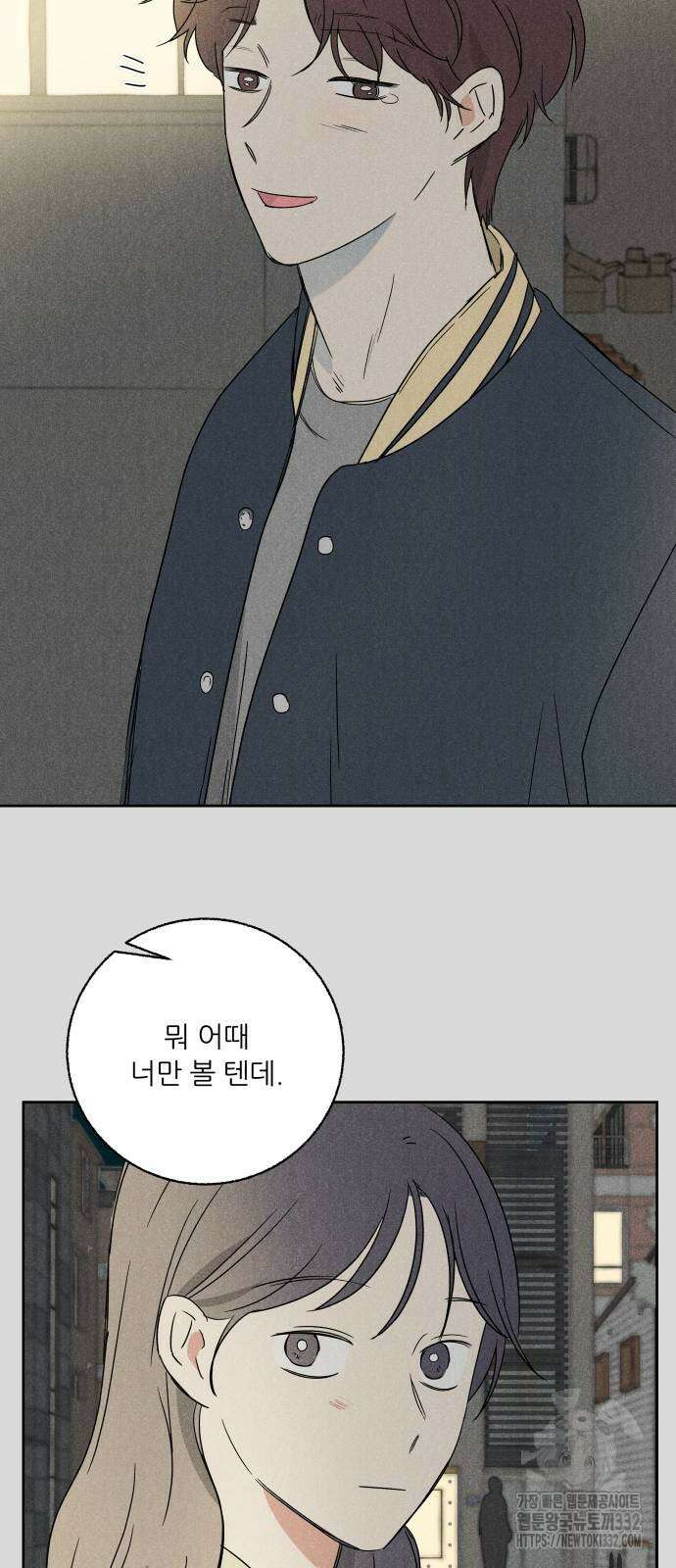 마침표의 유예기간 9화 6