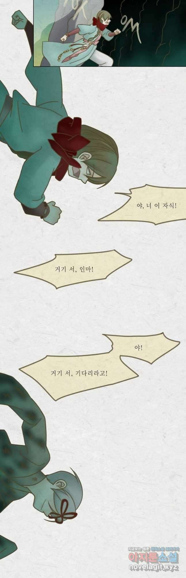 어렴풋이 5부 40화 2