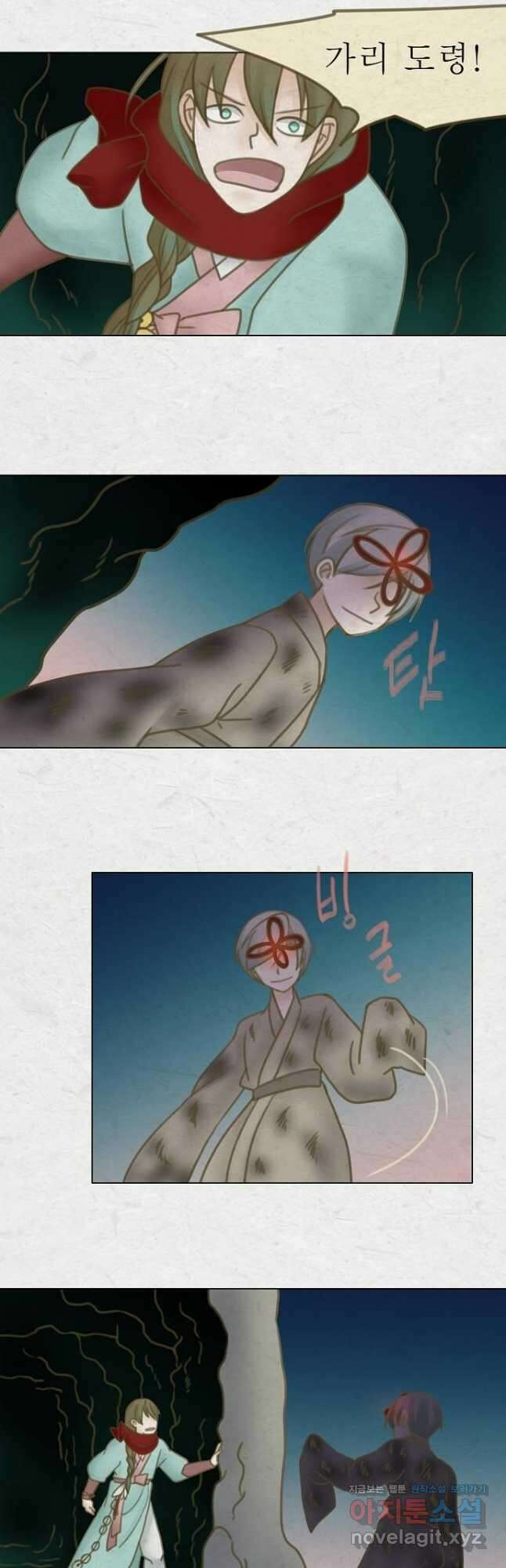 어렴풋이 5부 40화 3
