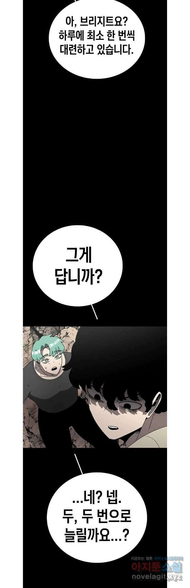 시간이 머문 집 시즌3 98화 8