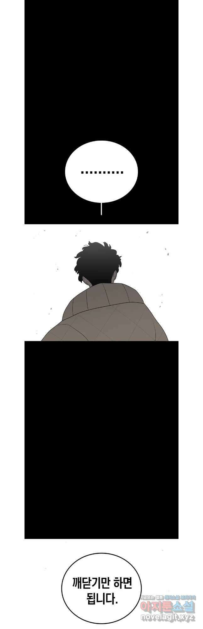 시간이 머문 집 시즌3 98화 9