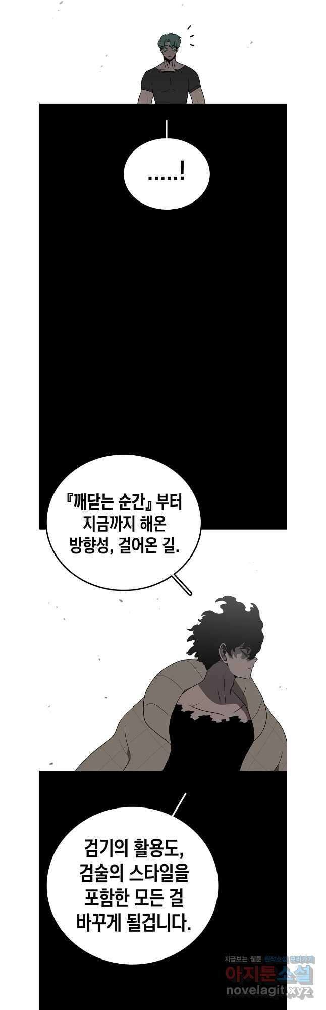 시간이 머문 집 시즌3 98화 10