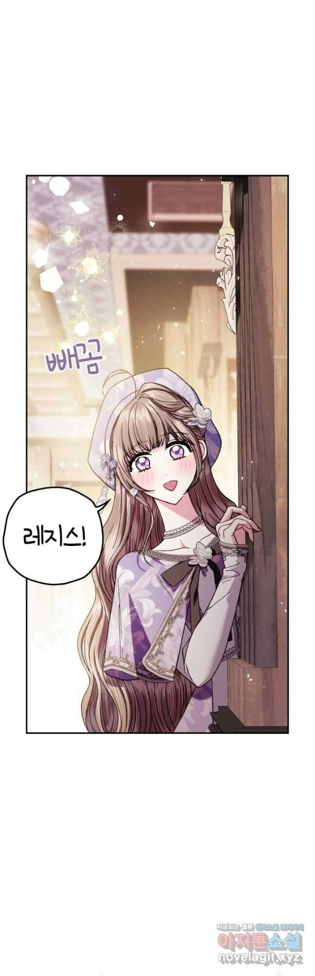 아빠, 나 이 결혼 안 할래요! 외전 7화 3